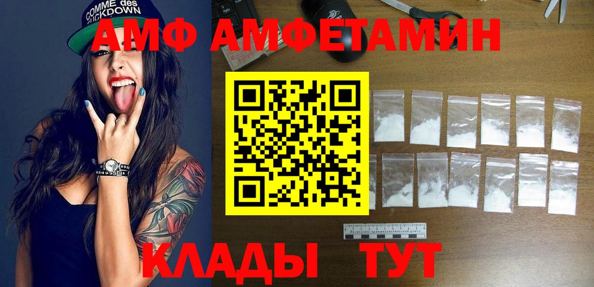 Amphetamine Premium  Вход с VPN  Amphetamine  Новоуральск 