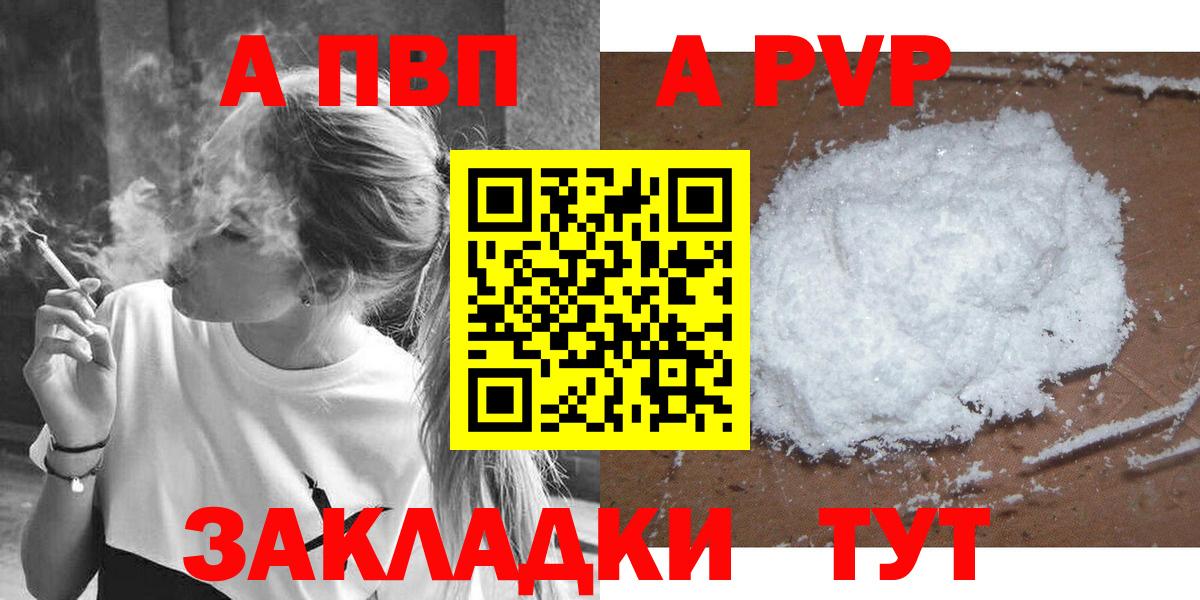 Альфа ПВП Соль Новоуральск