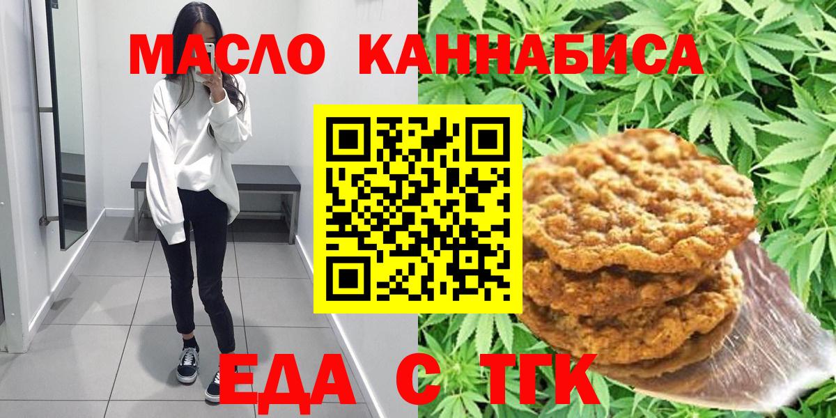 Новоуральск  Canna-Cookies марихуана  Вход с VPN 