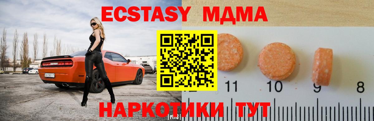 Ecstasy круглые  Экстази TESLA  Вход с VPN  Новоуральск 