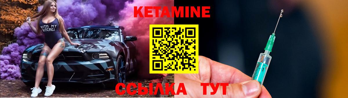 Кетамин VHQ  даркнет как зайти  Новоуральск  Вход с VPN 