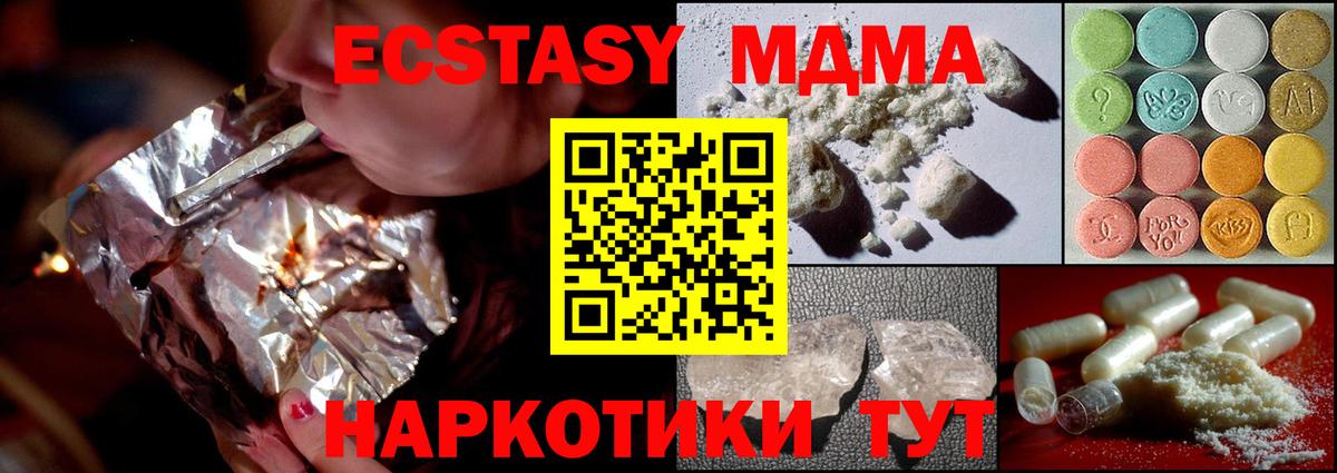 MDMA молли Новоуральск