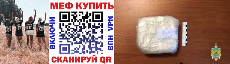 МЕФ мяу мяу  даркнет сайт  МЕГА онион  Новоуральск 
