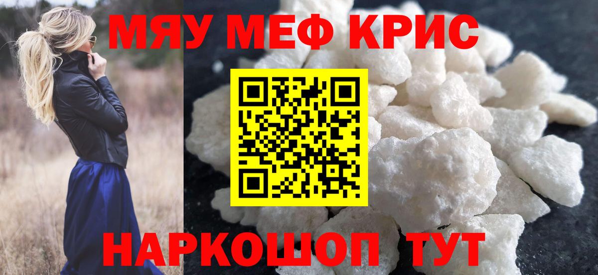 Меф  Новоуральск