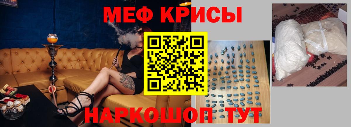 МЯУ-МЯУ  МЯУ-МЯУ mephedrone  Вход с VPN  Новоуральск 