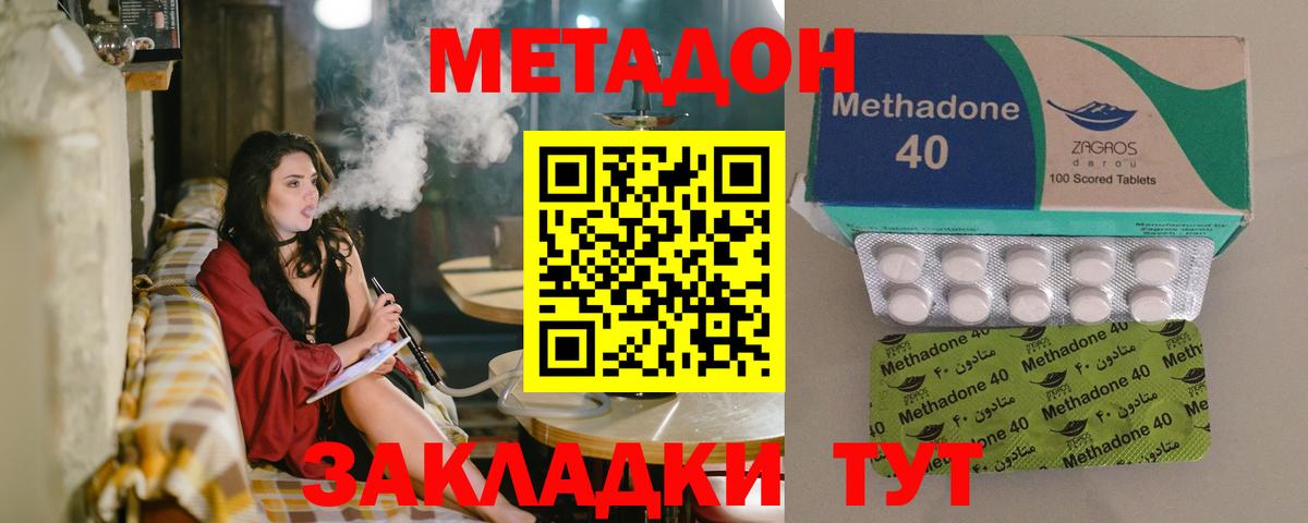 МЕТАДОН белоснежный  Вход с VPN  Новоуральск  МЕТАДОН белоснежный 