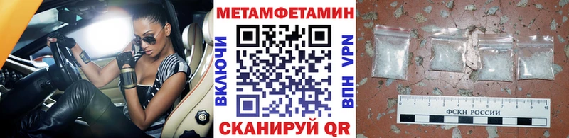 МЕТАМФЕТАМИН мет  закладка  Новоуральск 