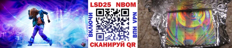 Марки 25I-NBOMe 1500мкг Новоуральск