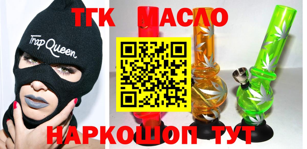 купить  сайты  ТГК жижа  Вход с VPN  ТГК жижа  Новоуральск 